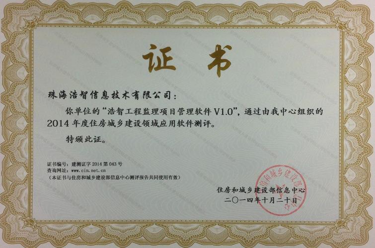 珠海浩智信息技术